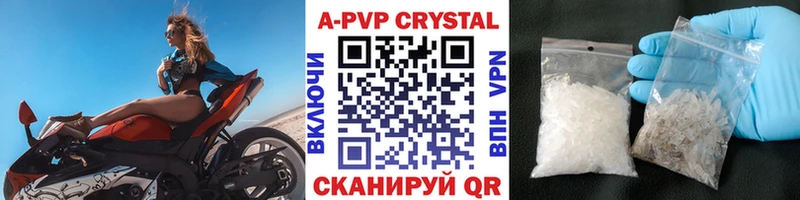 A-PVP Crystall  Псков 