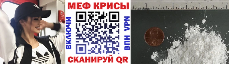 Мефедрон кристаллы ссылка на мегу tor Псков